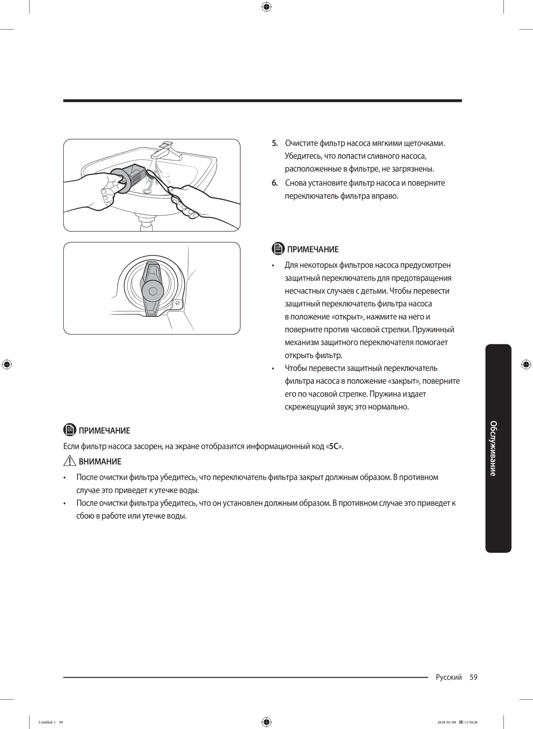 Samsung WW10M86KNOA/LP manual Русский 59  